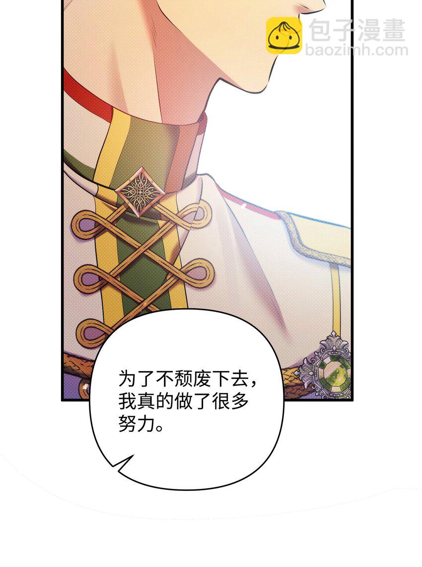 12 如果可以重回过去87