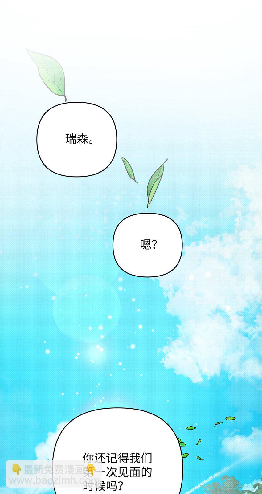 12 如果可以重回过去95