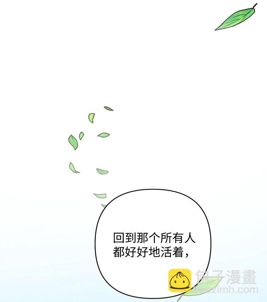 12 如果可以重回过去99