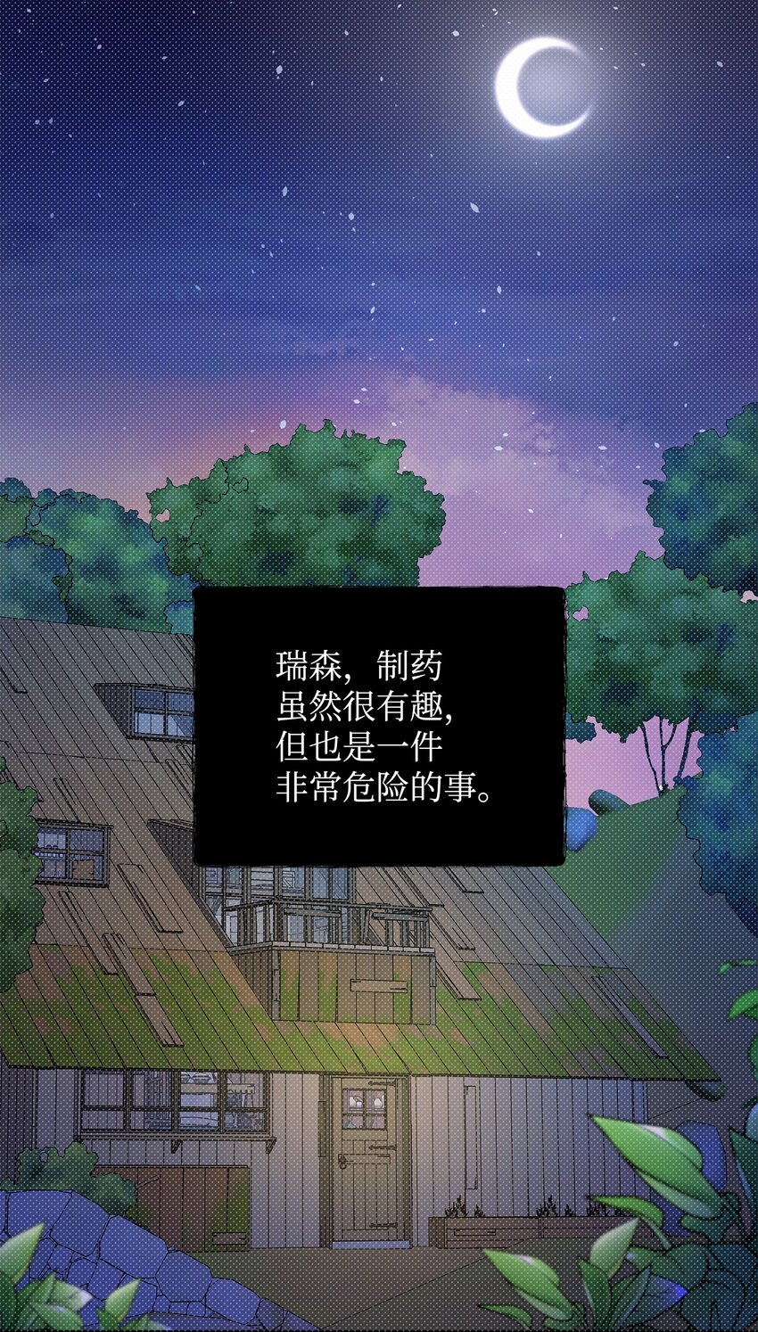 13 深夜访客17