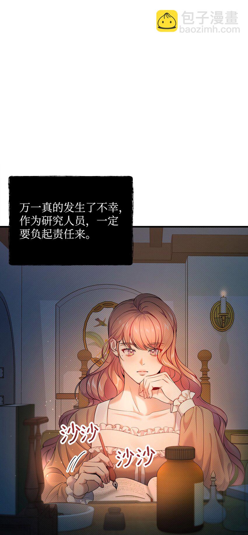 13 深夜访客19