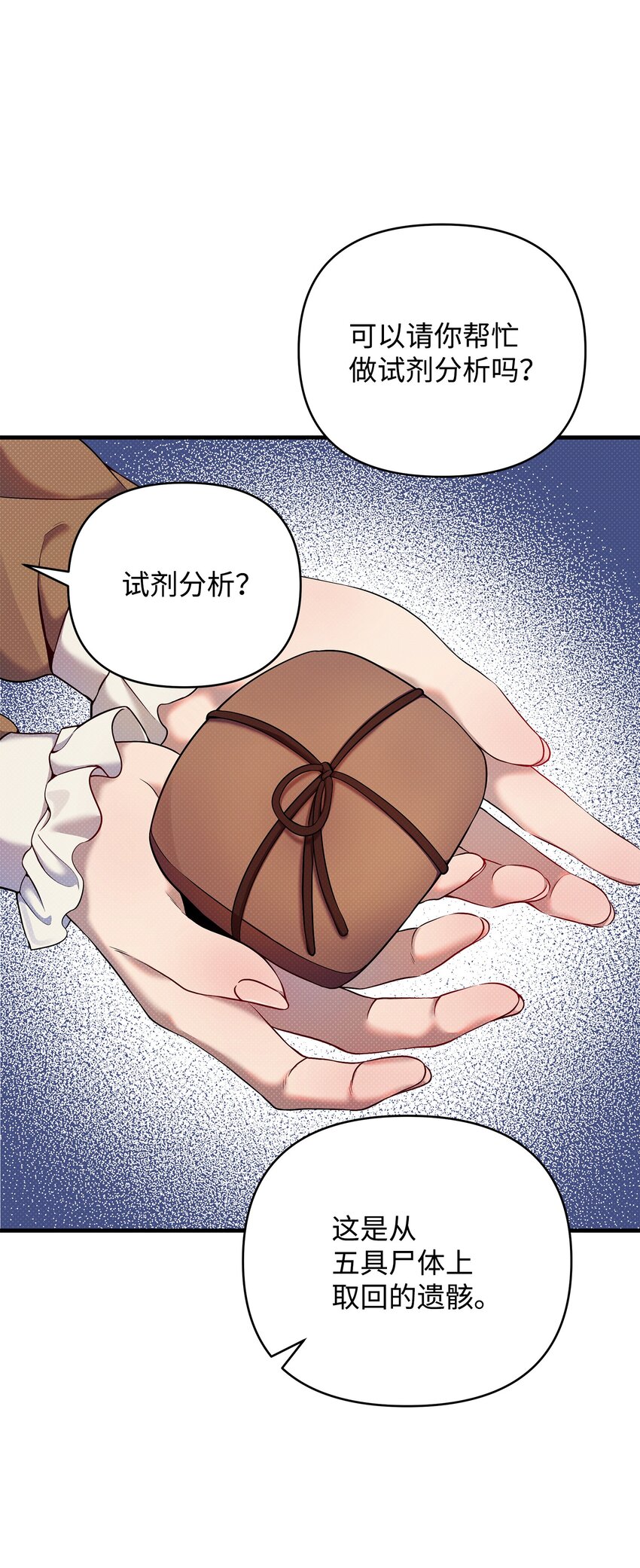 13 深夜访客36