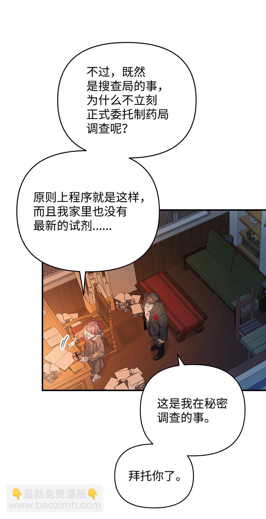 13 深夜访客39