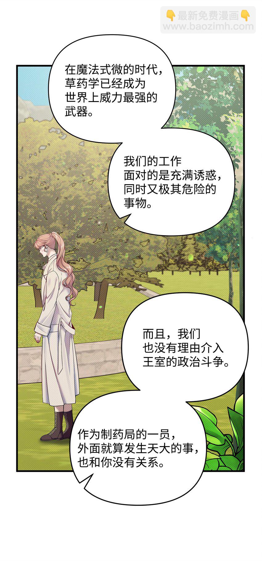 13 深夜访客4