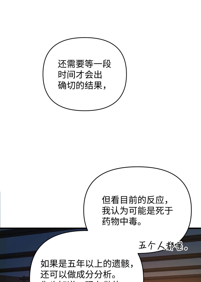 13 深夜访客46
