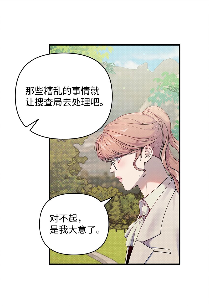 13 深夜访客5