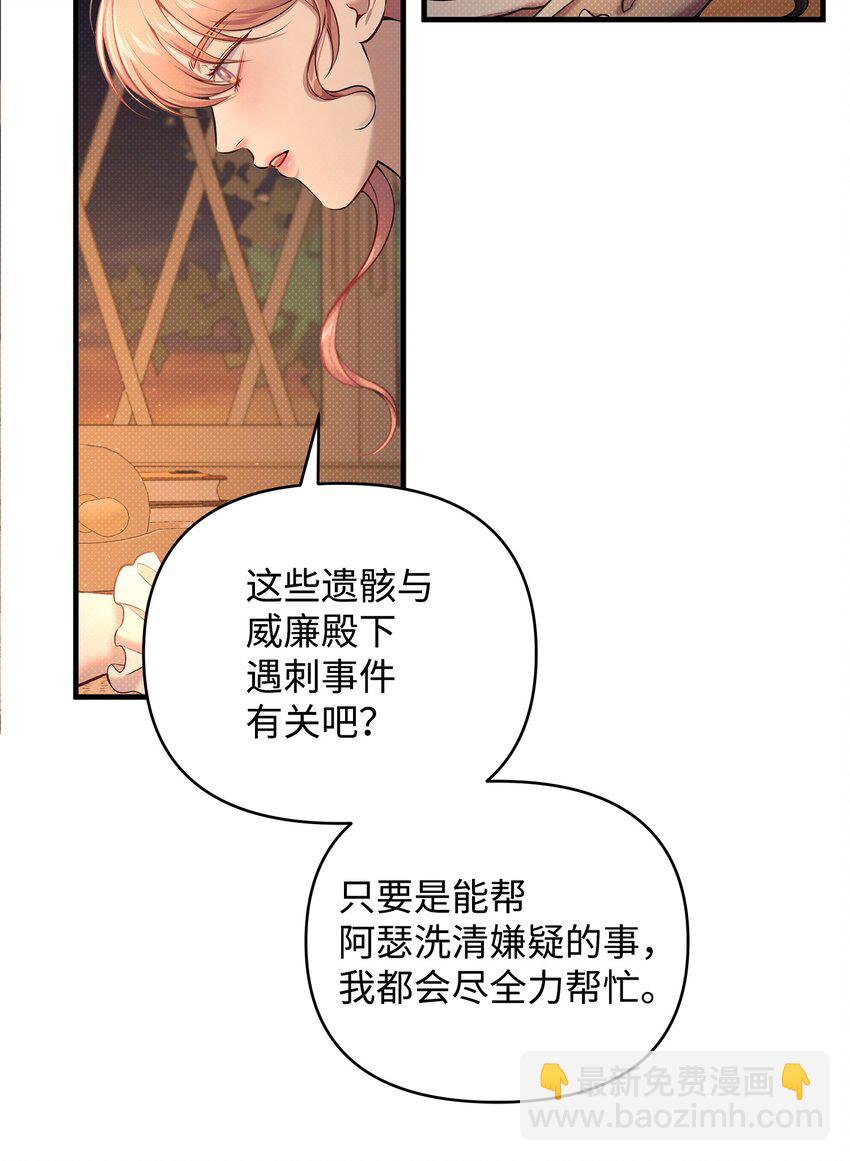 13 深夜访客54