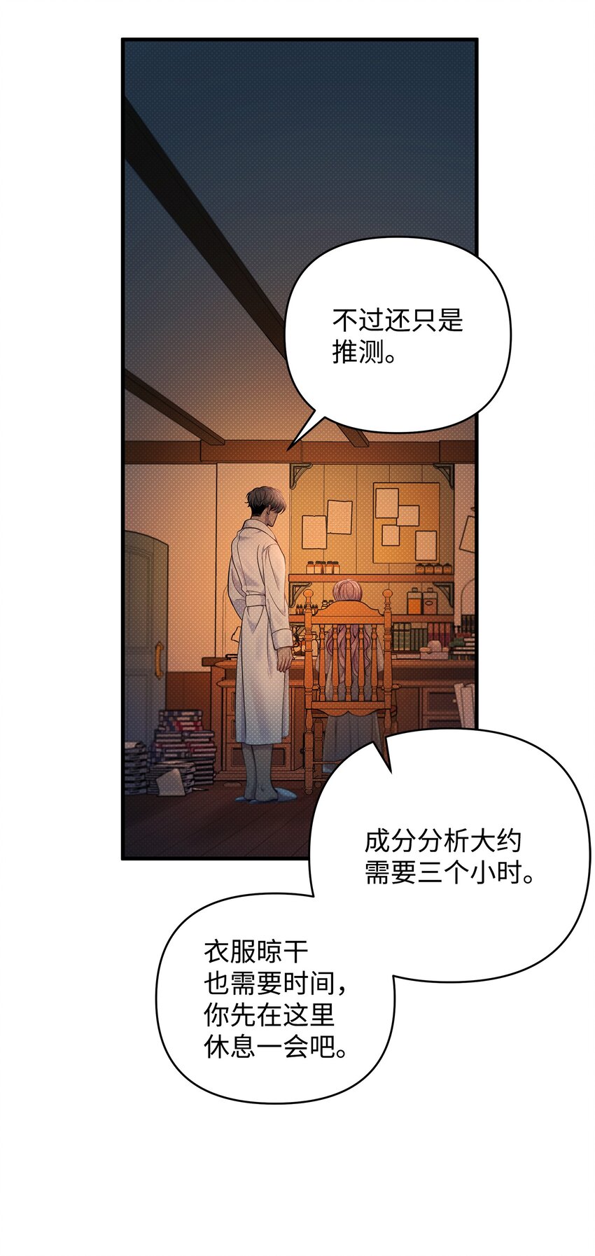 13 深夜访客56