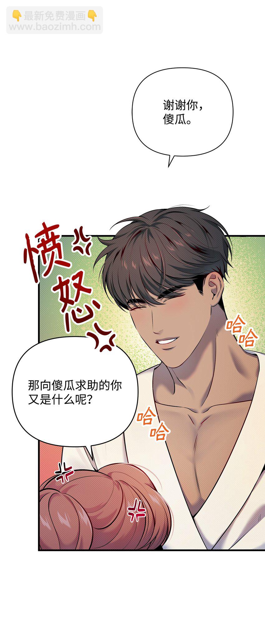 13 深夜访客57