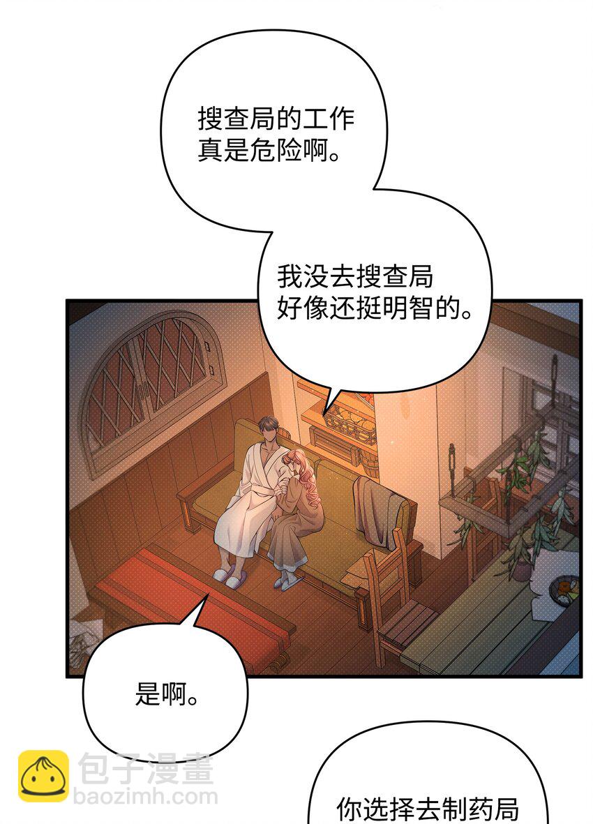 13 深夜访客63