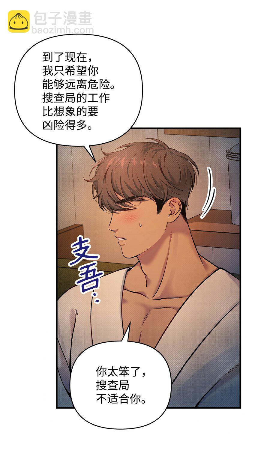 13 深夜访客67