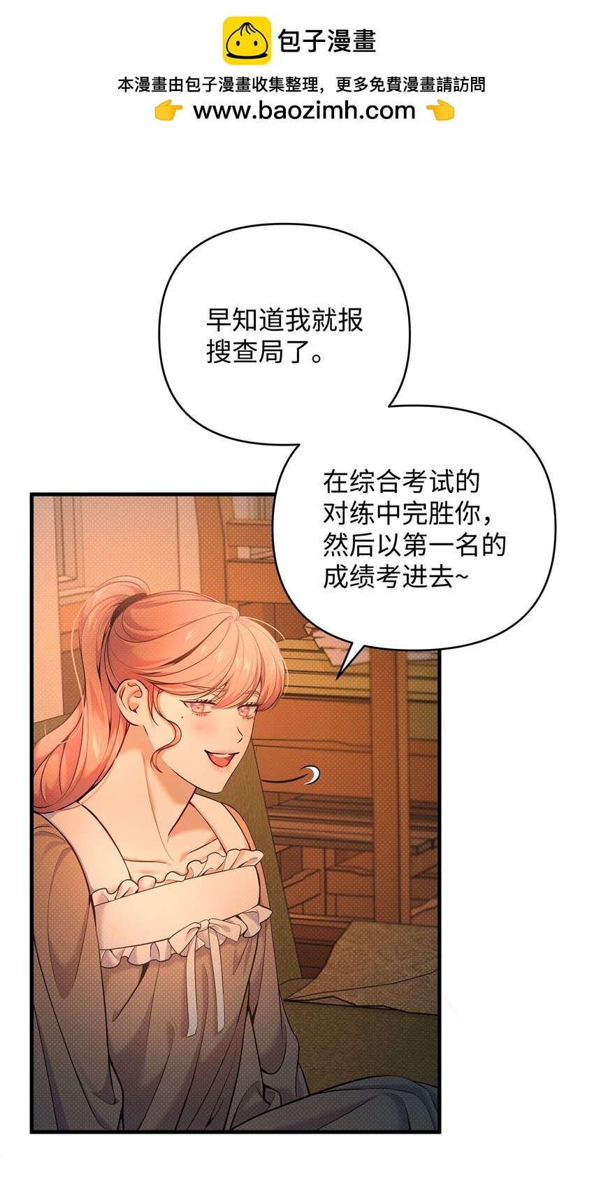 13 深夜访客68