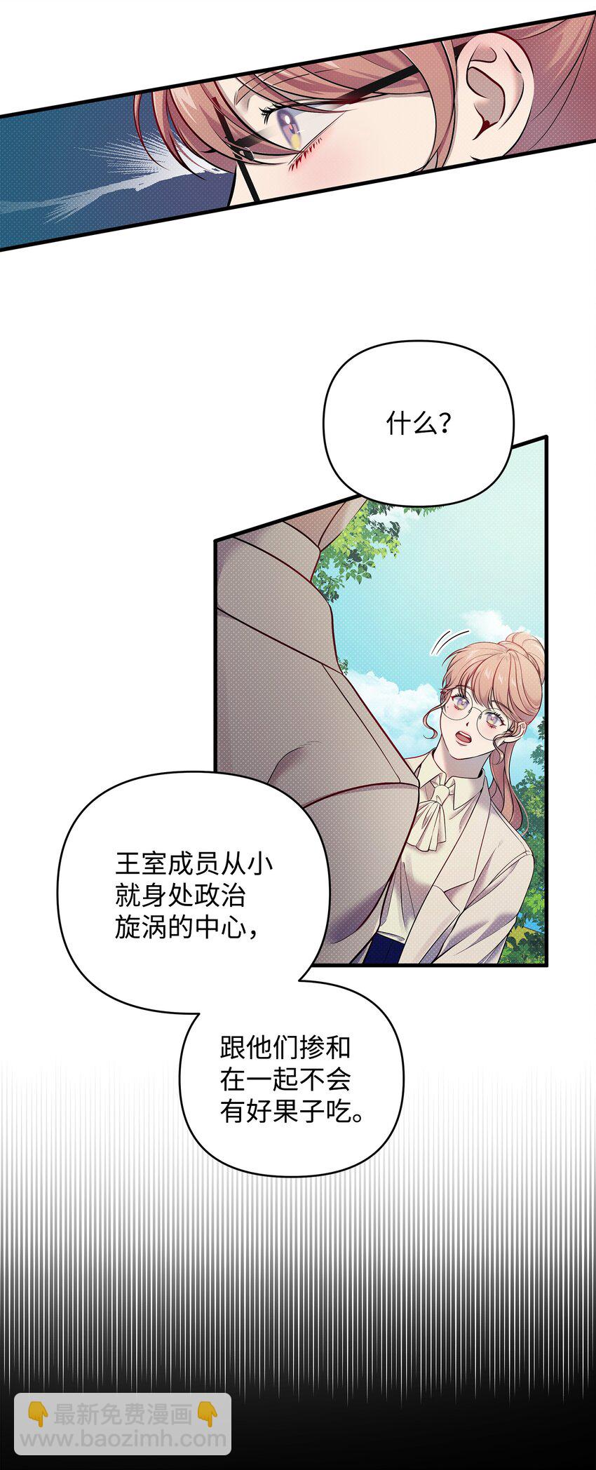 13 深夜访客8