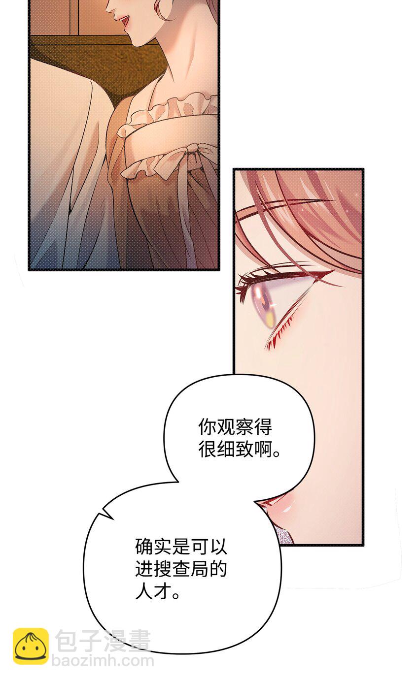 13 深夜访客80