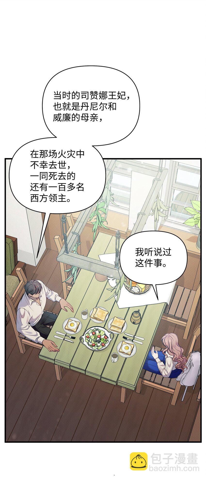 14 分析结果74