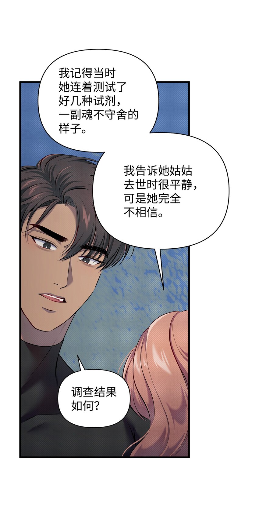 17 深夜对谈33