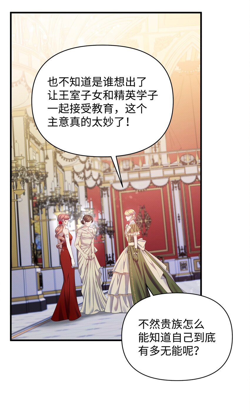 20 关于姑姑的谣言39