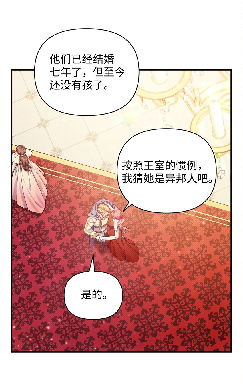 20 关于姑姑的谣言4