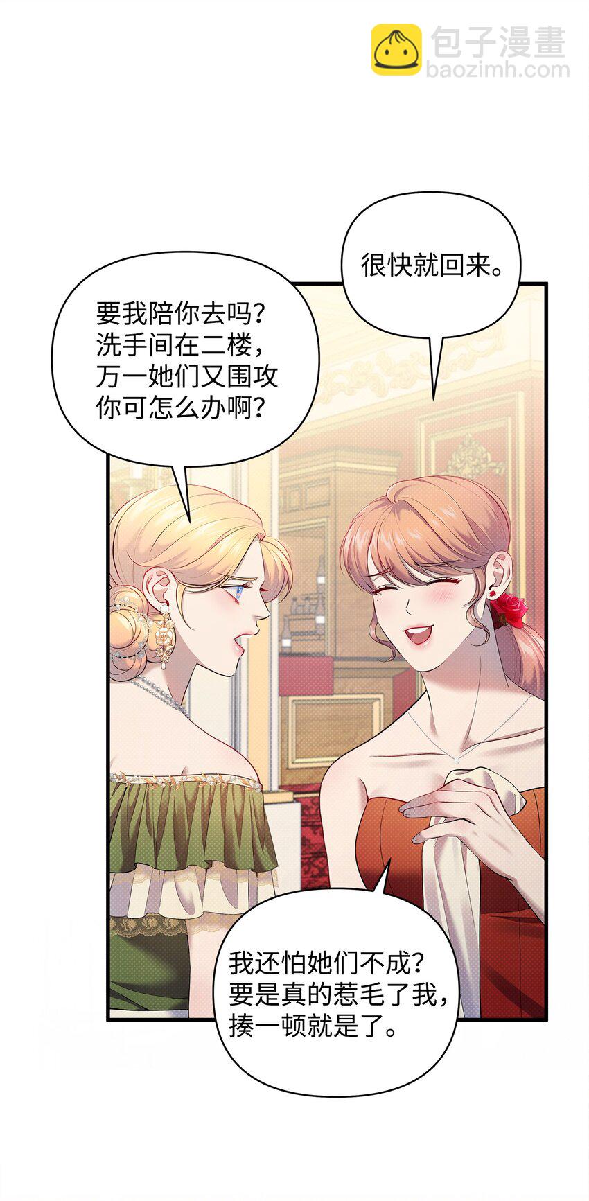 20 关于姑姑的谣言58