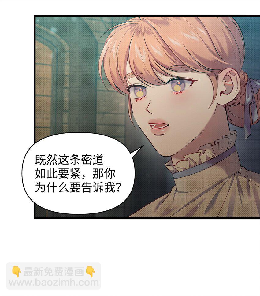 24 王宫密会11