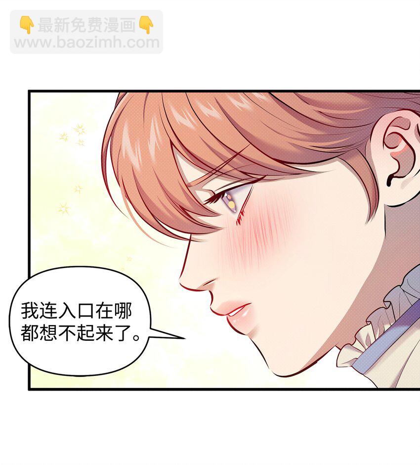24 王宫密会16