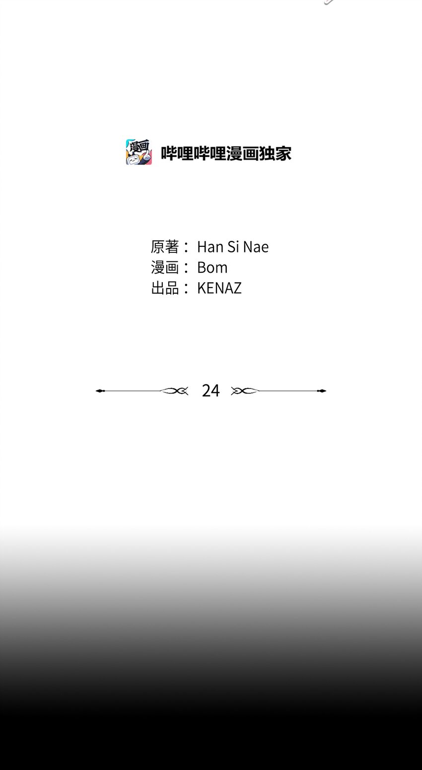 24 王宫密会21