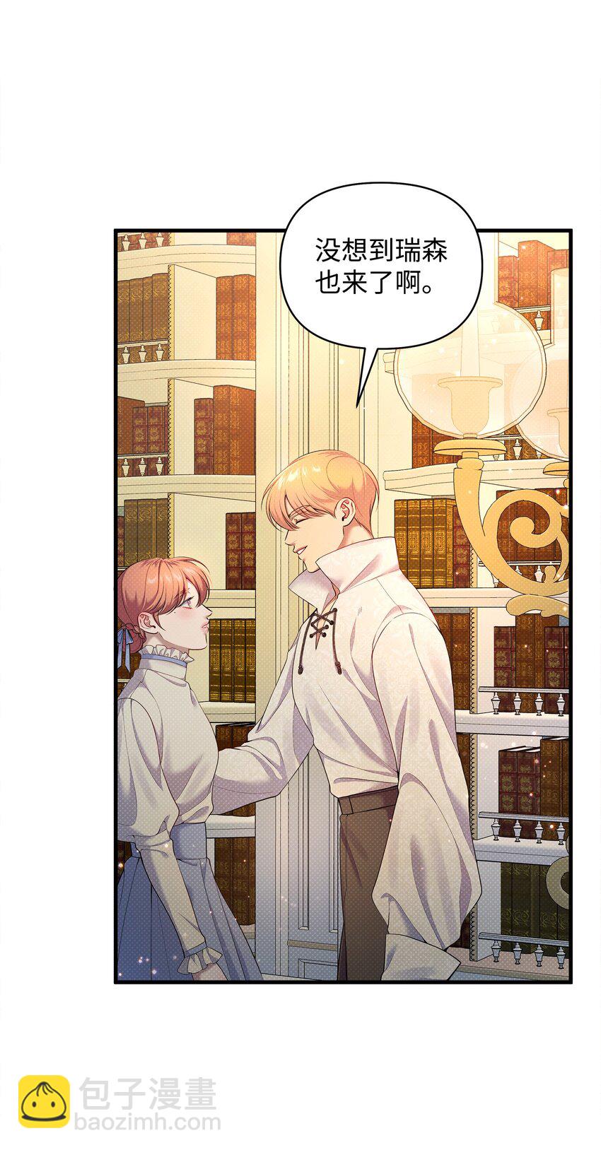 24 王宫密会30