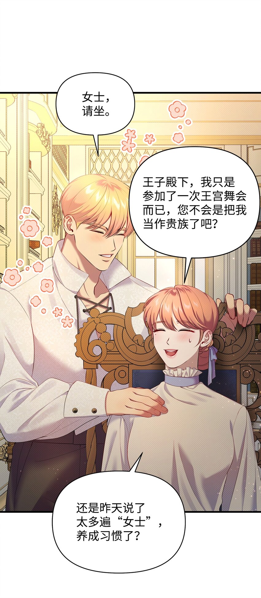 24 王宫密会31