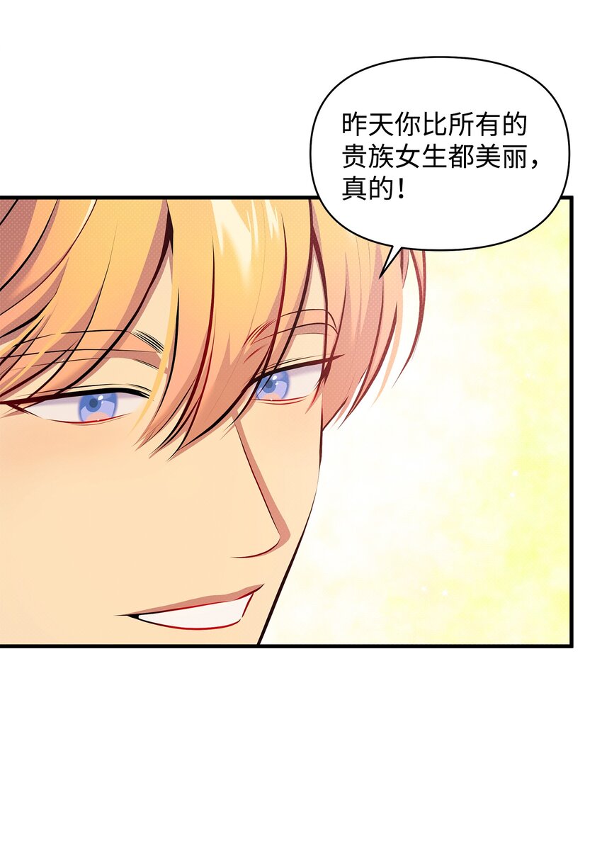 24 王宫密会32