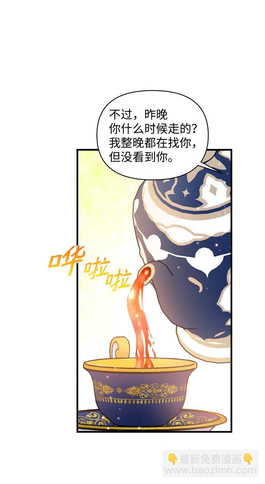 24 王宫密会33