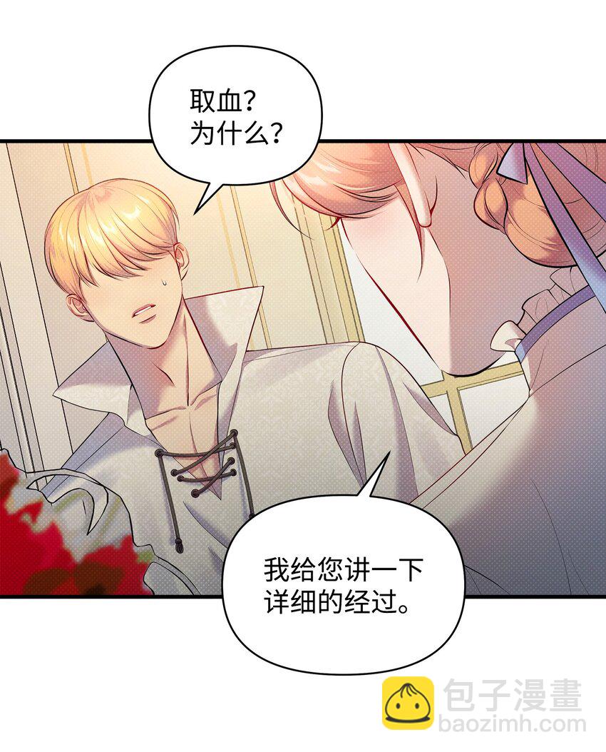 24 王宫密会37