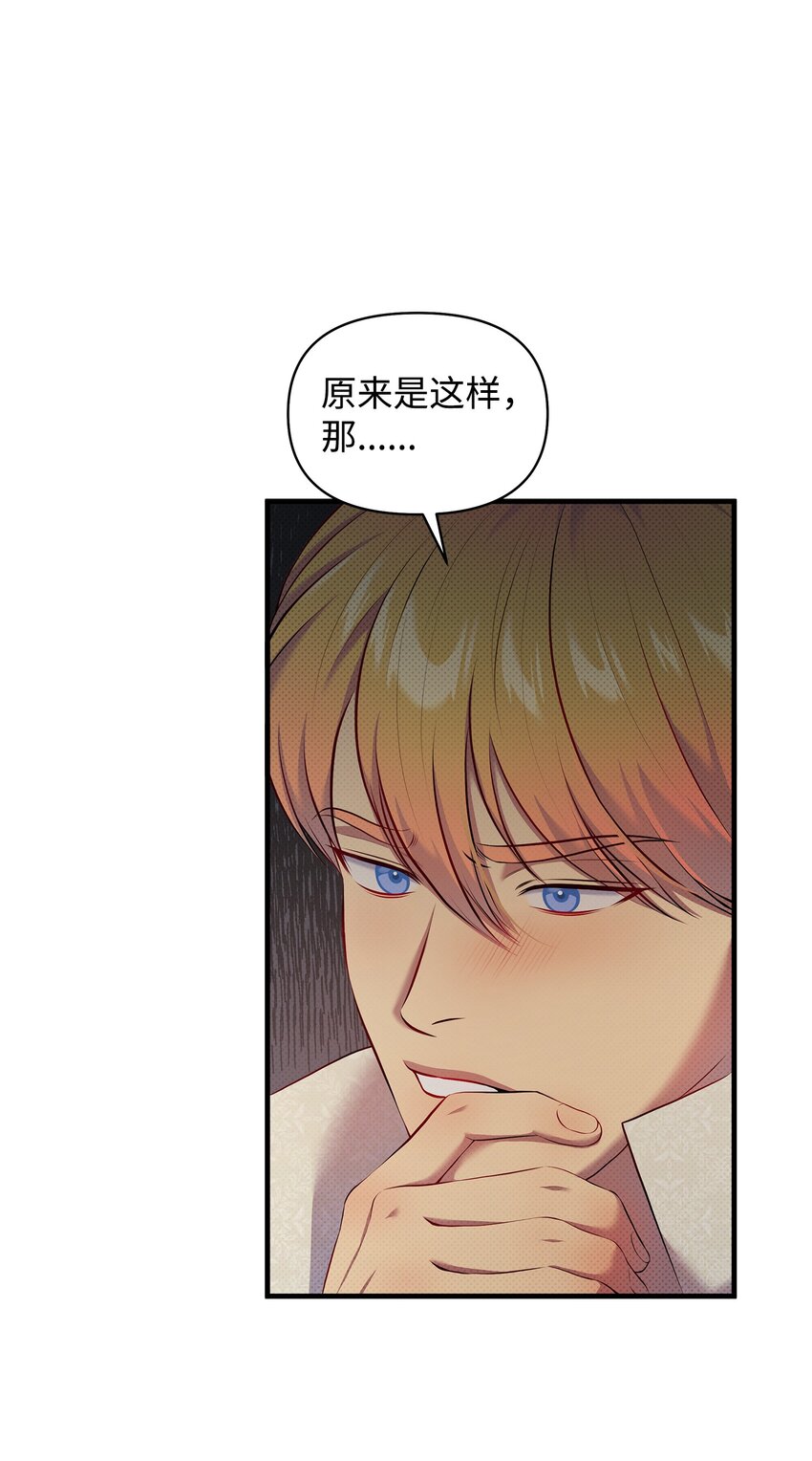 24 王宫密会39