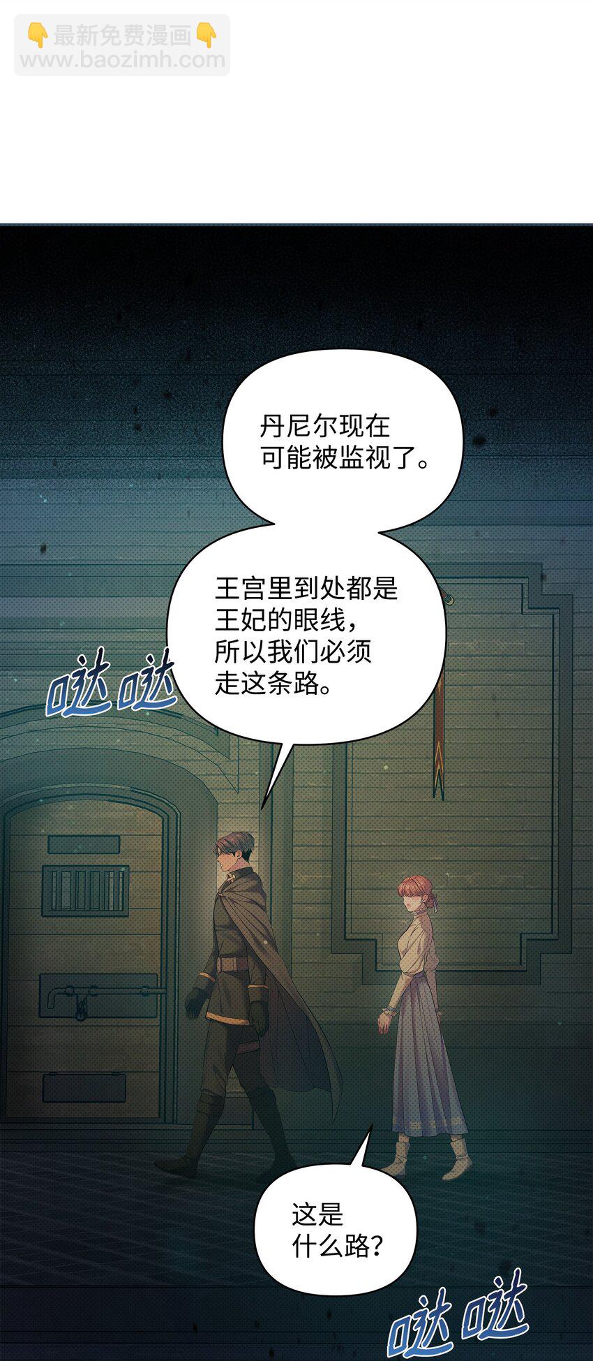 24 王宫密会4