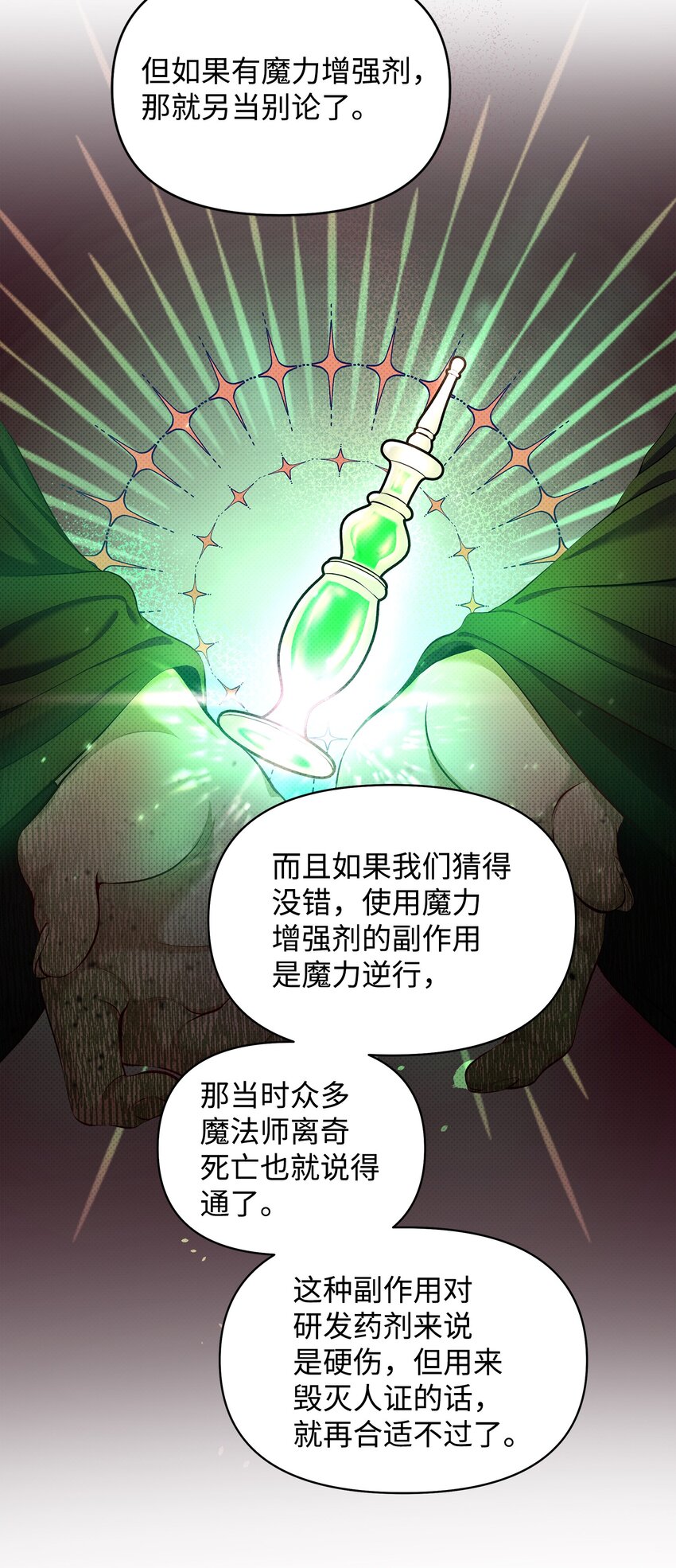 24 王宫密会41