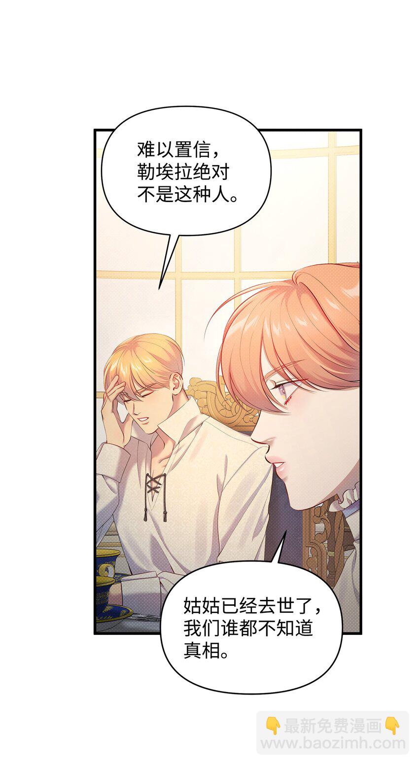 24 王宫密会45