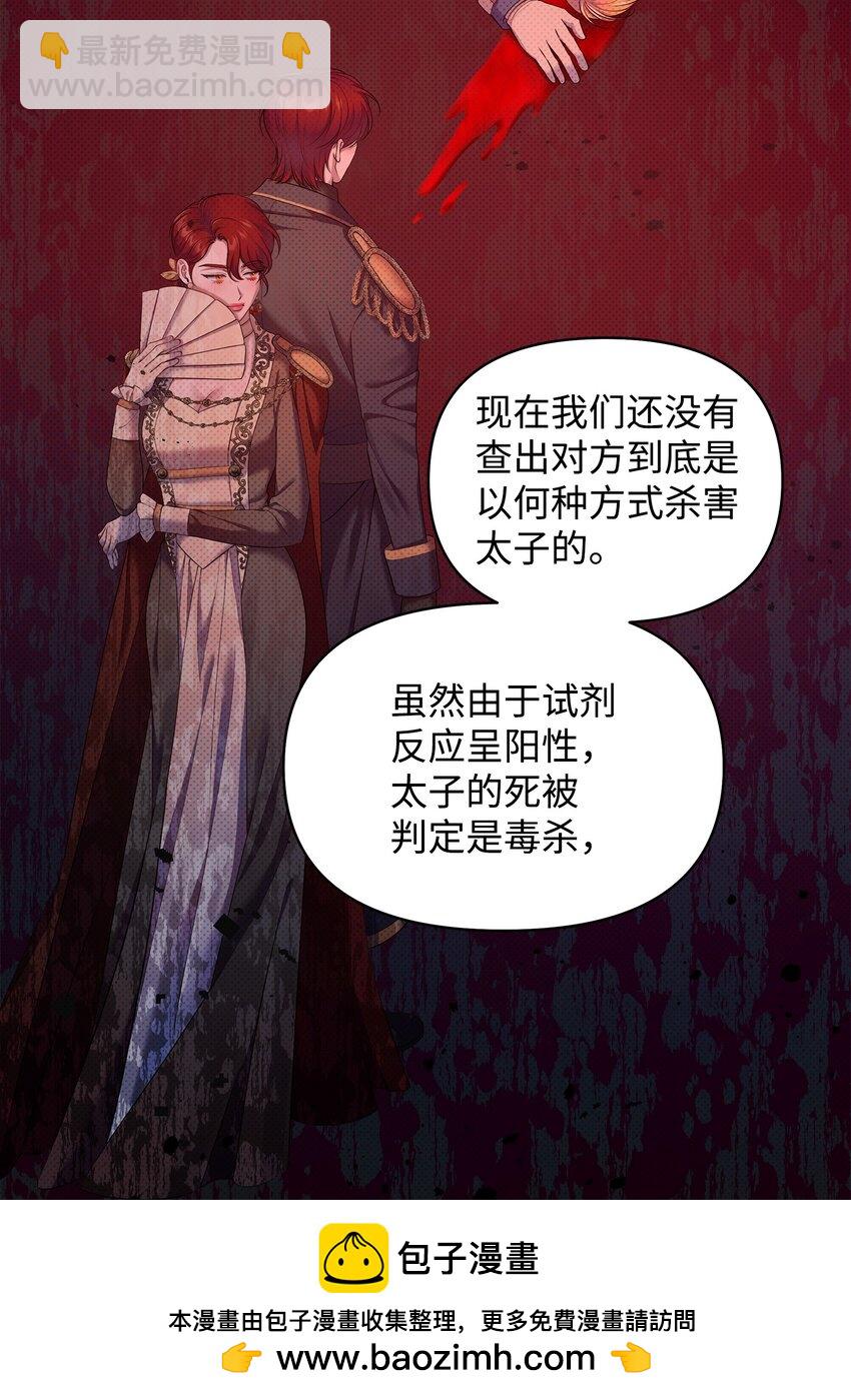 24 王宫密会49