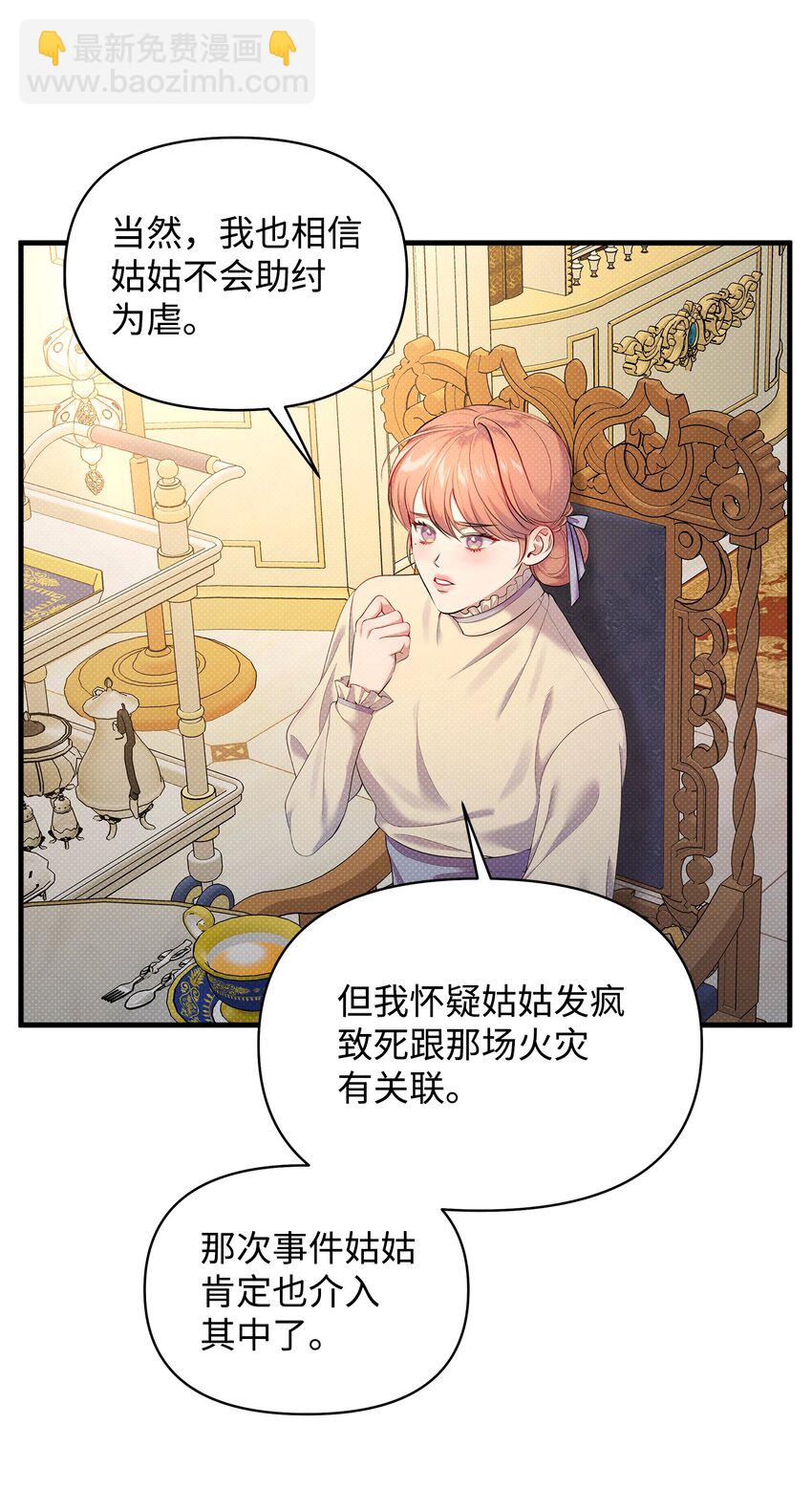 24 王宫密会50