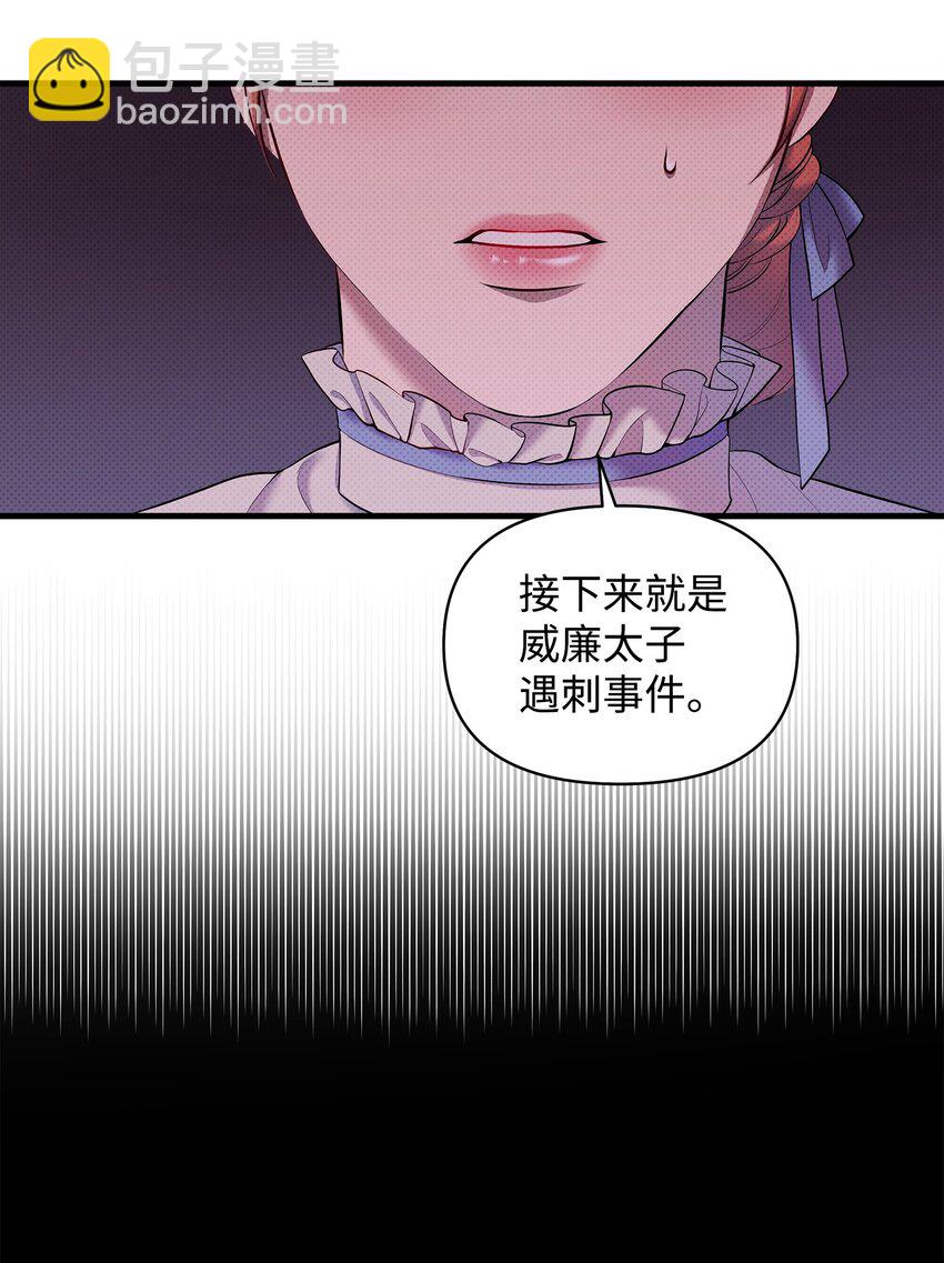 24 王宫密会51