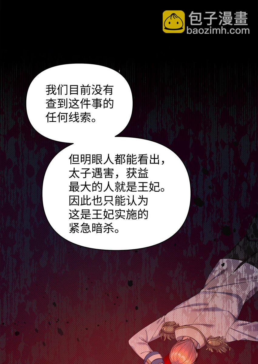 24 王宫密会52