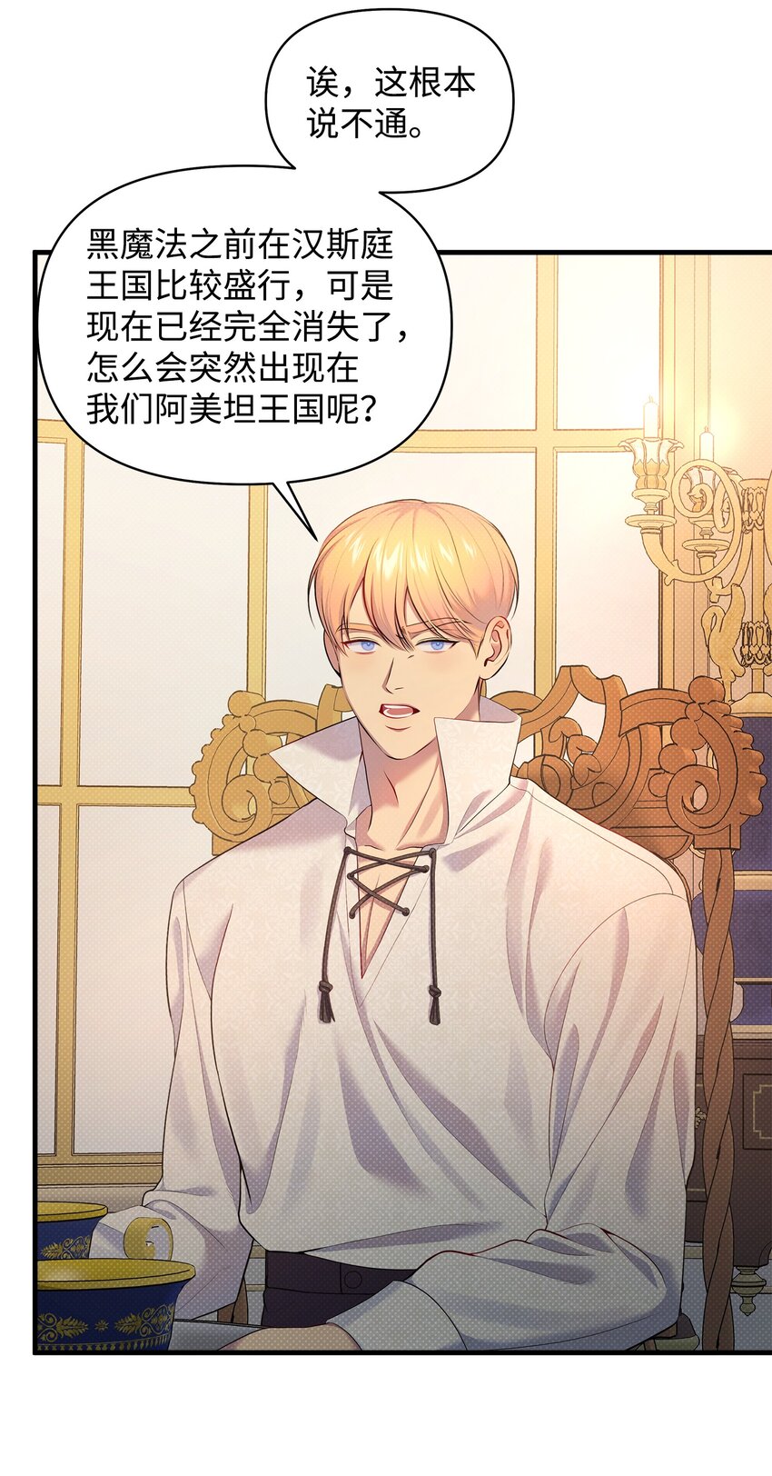 24 王宫密会57