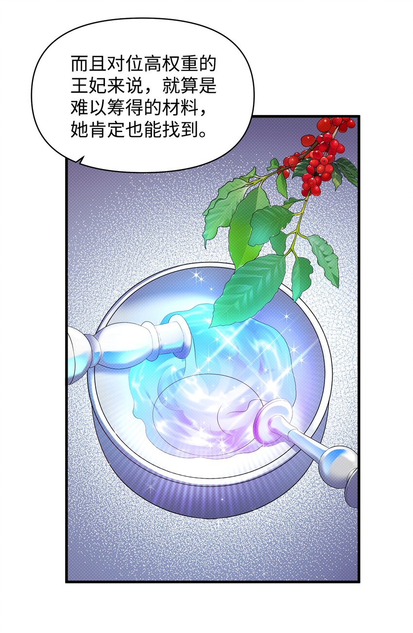 24 王宫密会59