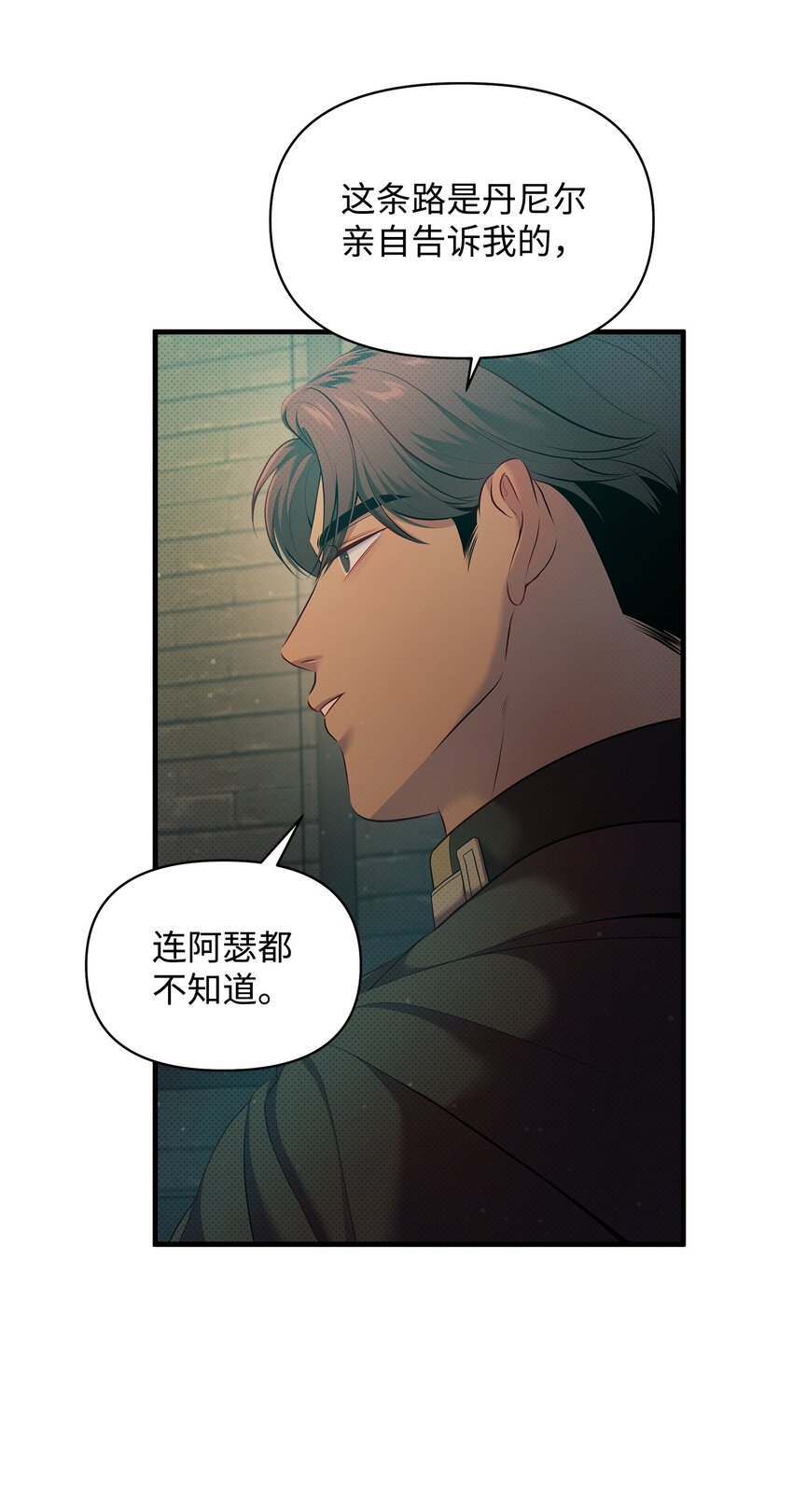 24 王宫密会6