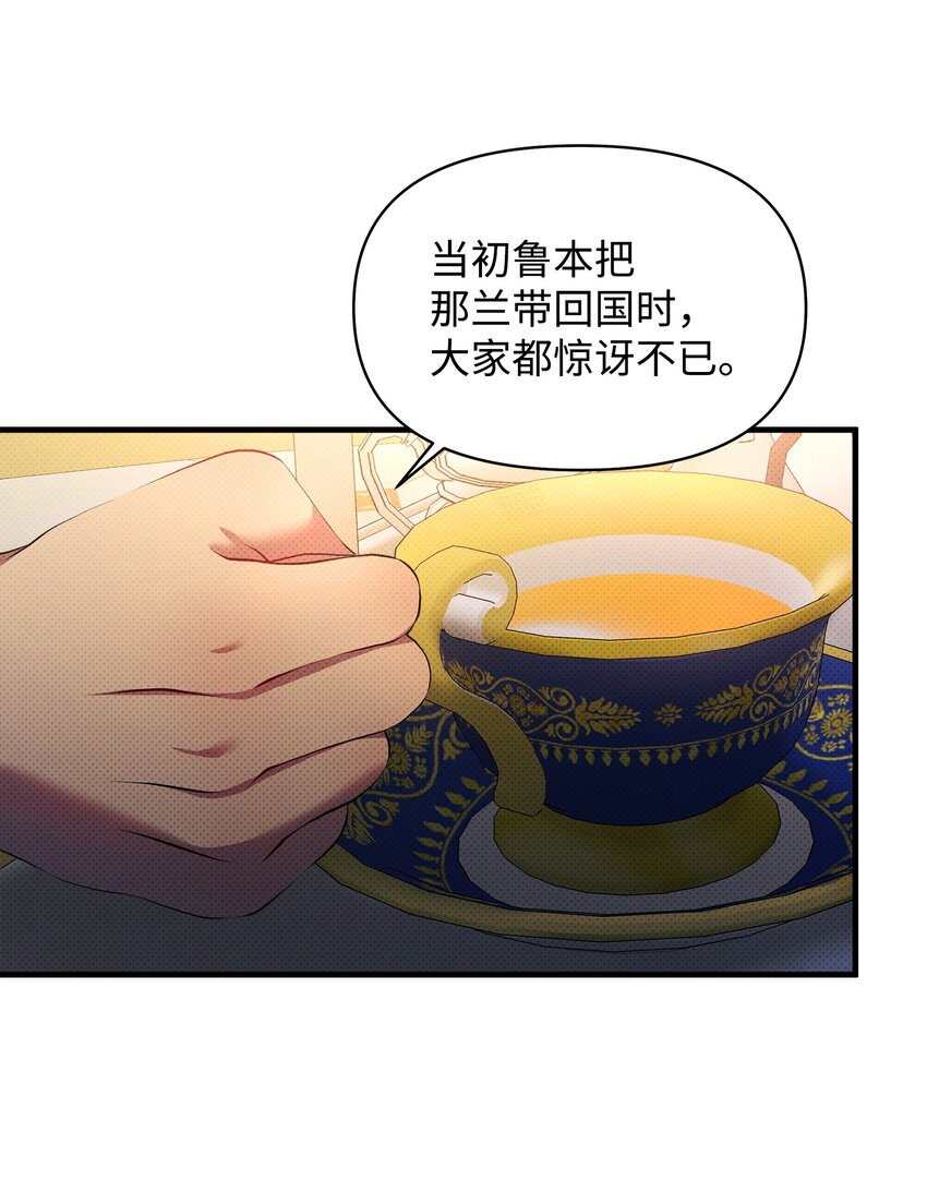 24 王宫密会61
