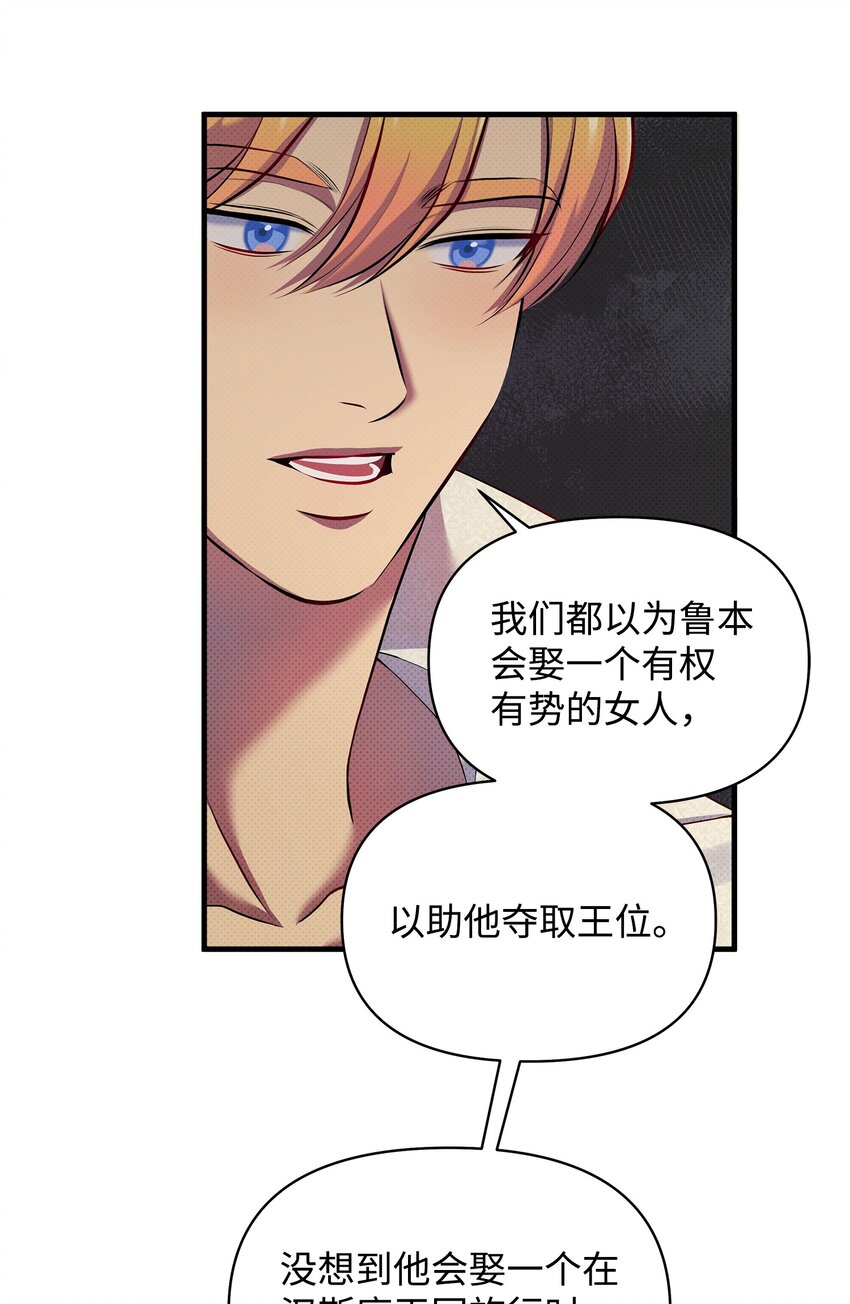 24 王宫密会62