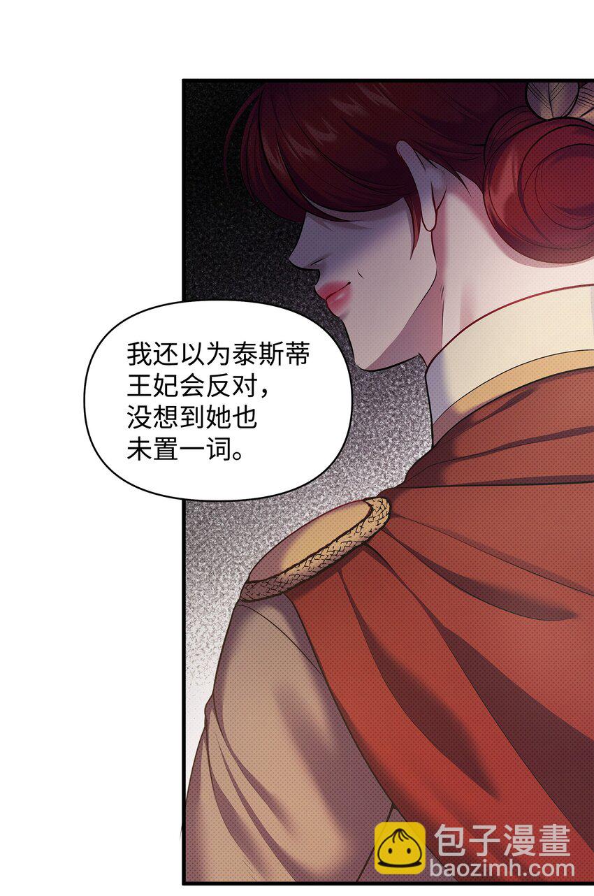 24 王宫密会64