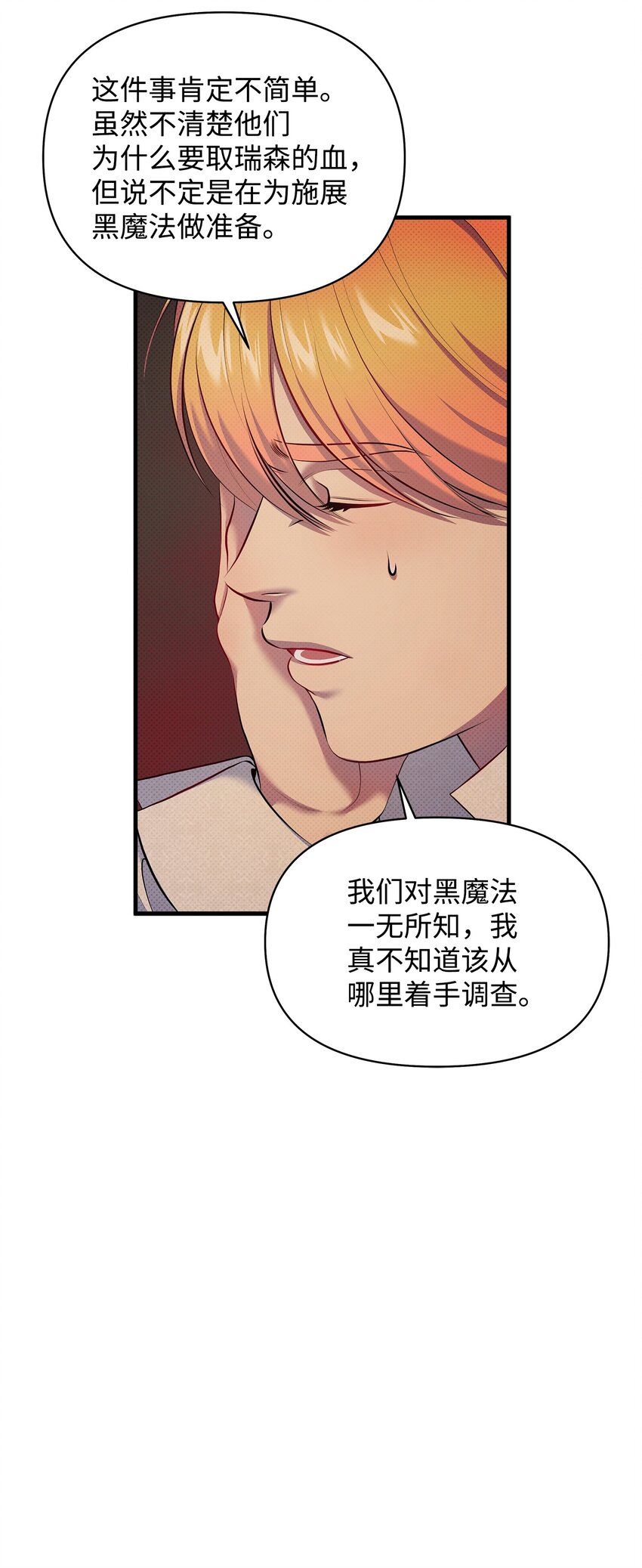 24 王宫密会65