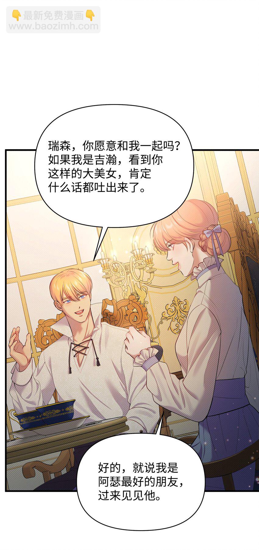24 王宫密会70