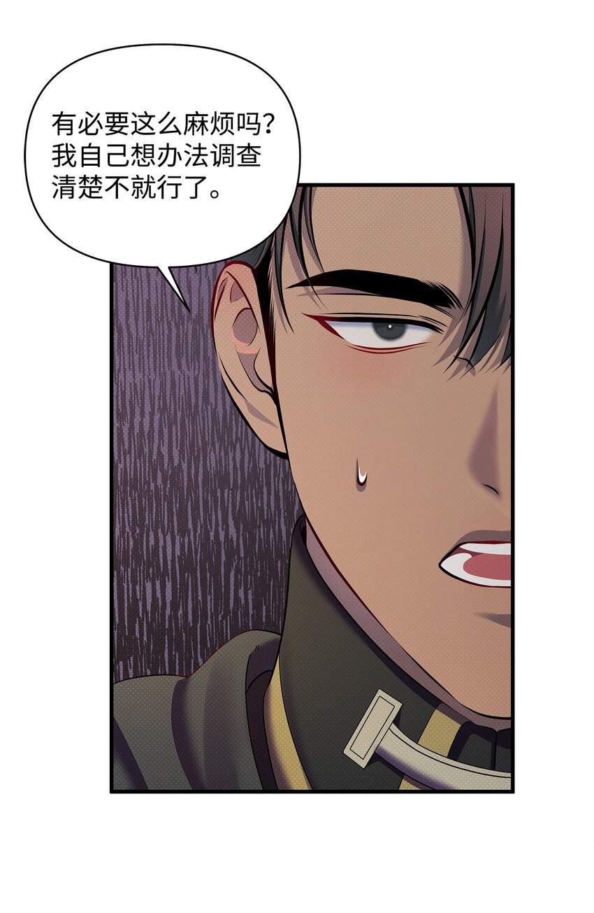 24 王宫密会71
