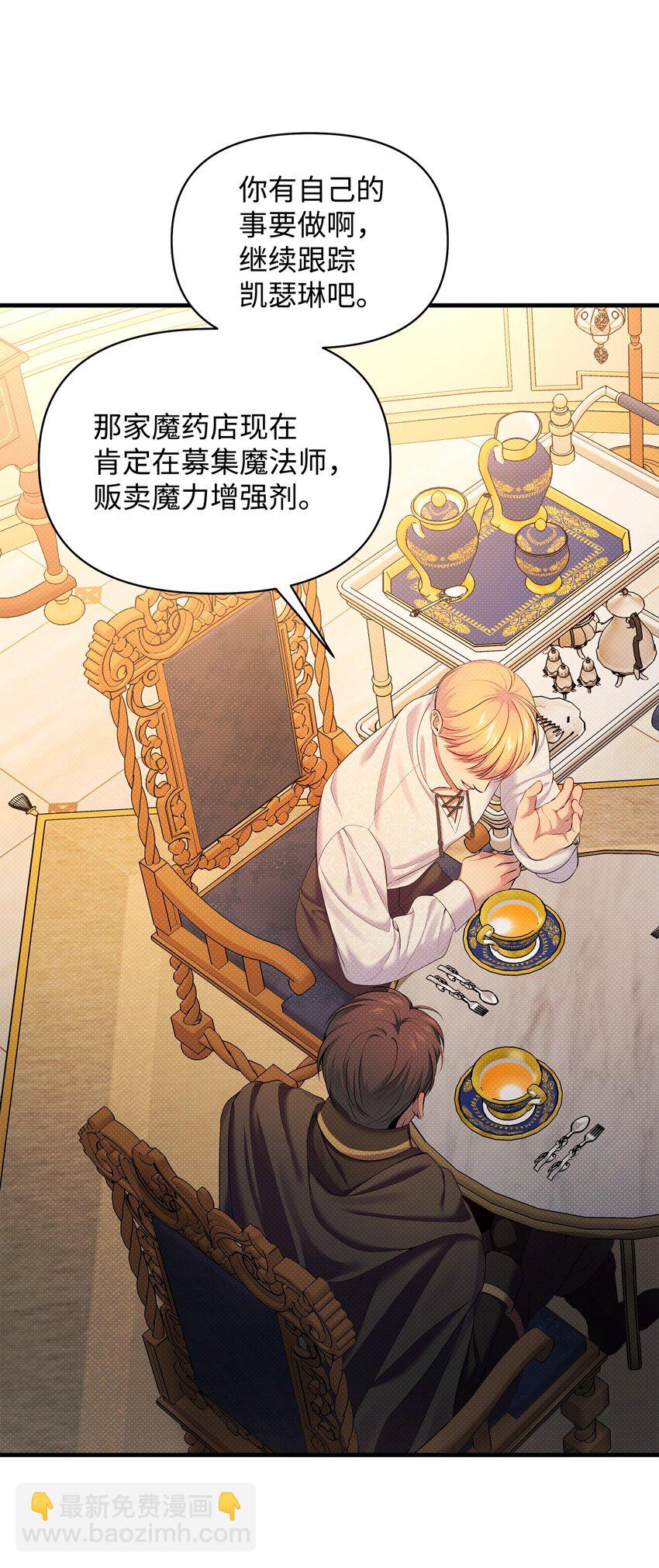 24 王宫密会72