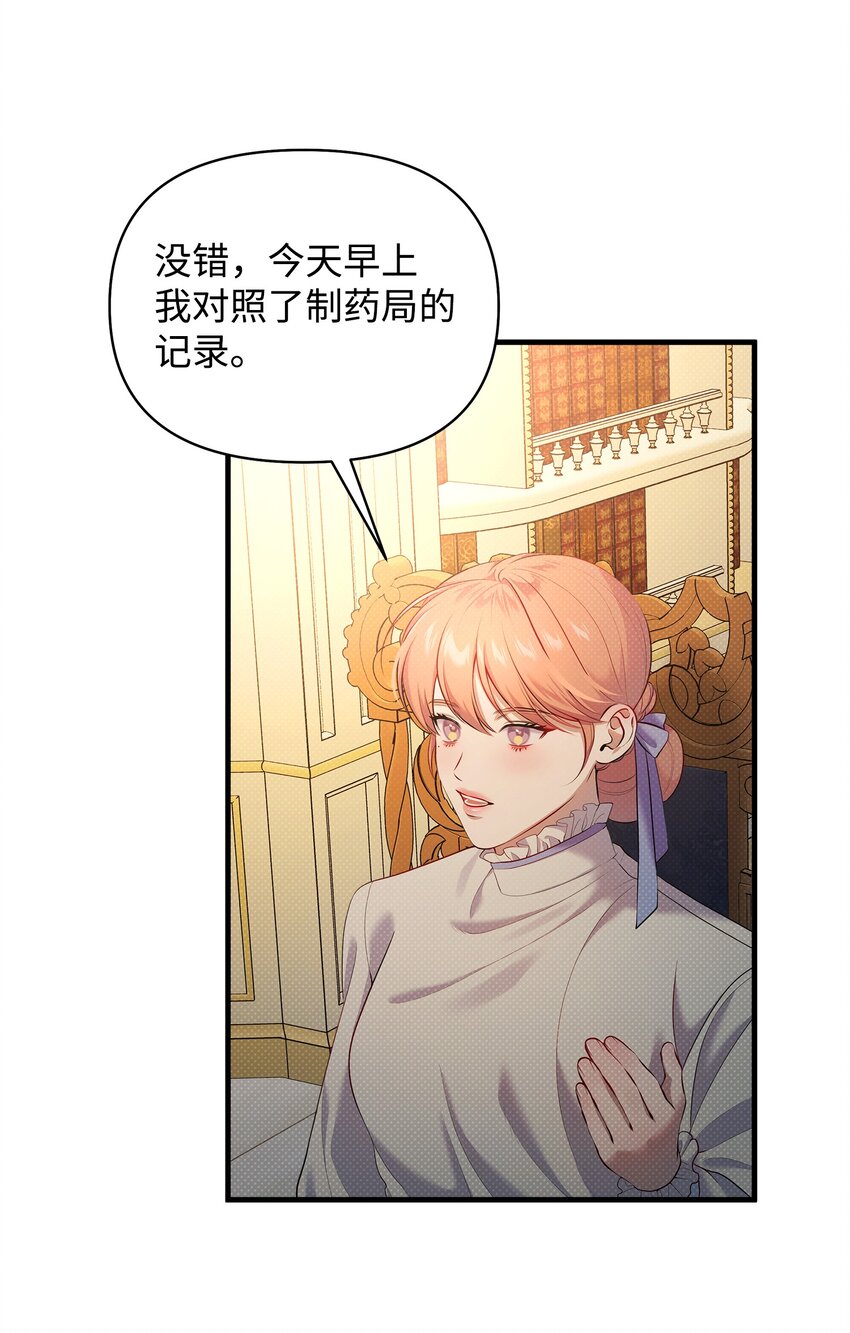 24 王宫密会73